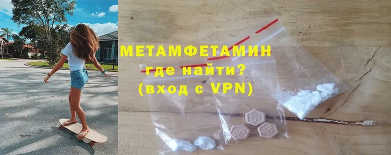 Метамфетамин Methamphetamine  где продают наркотики  Кораблино 